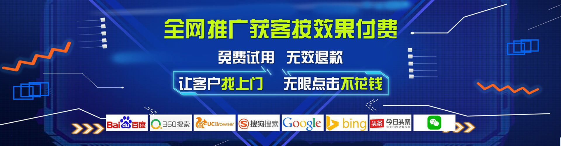 八步百度竞价