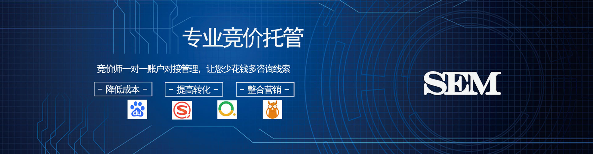 八步百度sem